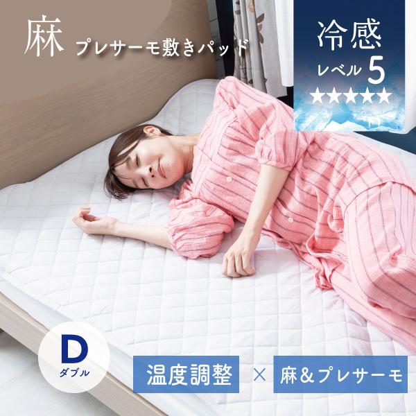 TEMPUR】COOL 敷パッド 抗菌➕ Sサイズ 2個セット 楽天市場