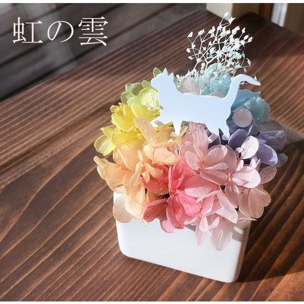 プリザーブドフラワー ギフト 虹の雲S オーダーメイド 20種から選べる