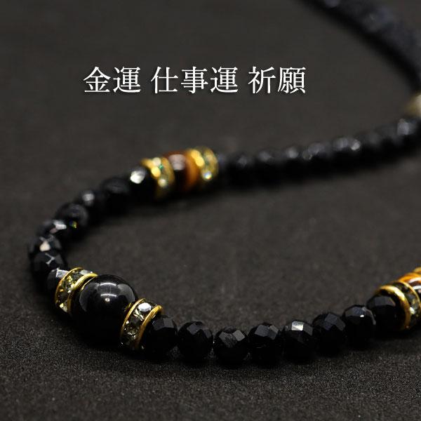 金運 ネックレス ルチルクォーツ ハイパーシーン タイガーアイ