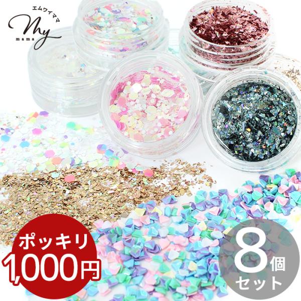 MY mama レジン 封入 パーツ セット バラエティ B 1000円ポッキリ