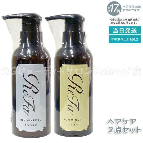 ReFa（リファ） リファイオンケアシャンプー(300ml)&トリートメント
