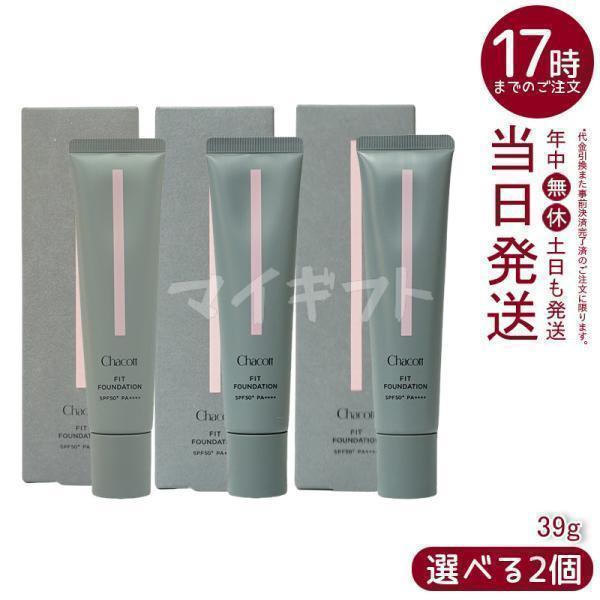 Chacott（チャコット） フィットファンデーション クリーミー