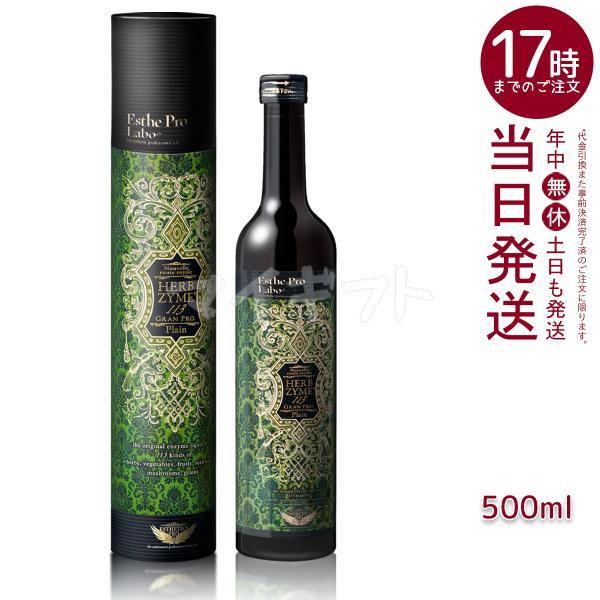 Esthe Pro Labo（エステプロ・ラボ） ハーブザイム 113 グランプロ