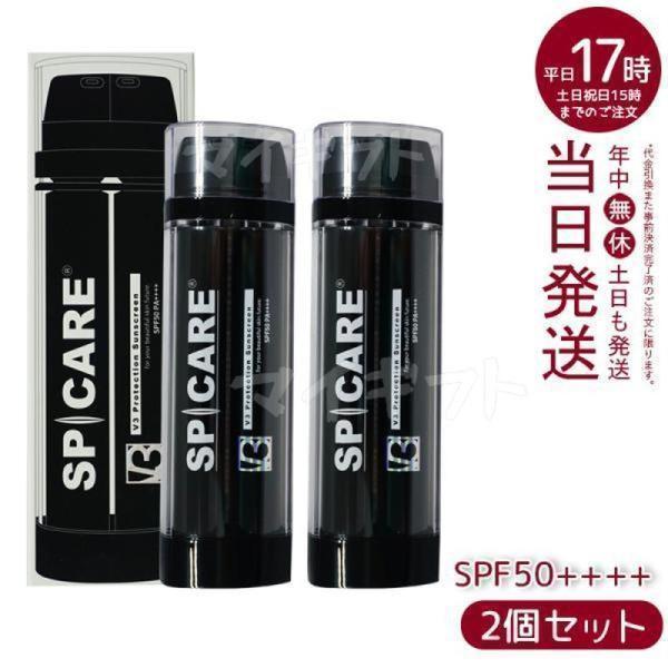 SPICARE V3 スピケア プロテクション サンスクリーン Cサンクリーム 2