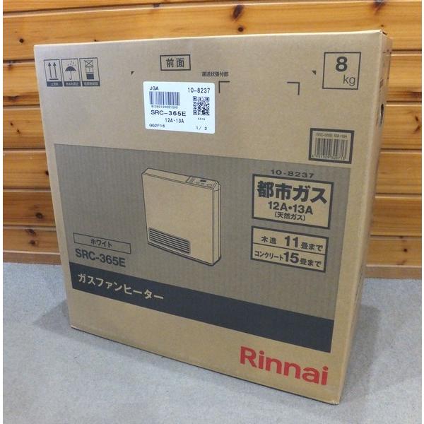 リンナイ（Rinnai） 在庫有 新品2025年製 都市ガス用 ガスファン
