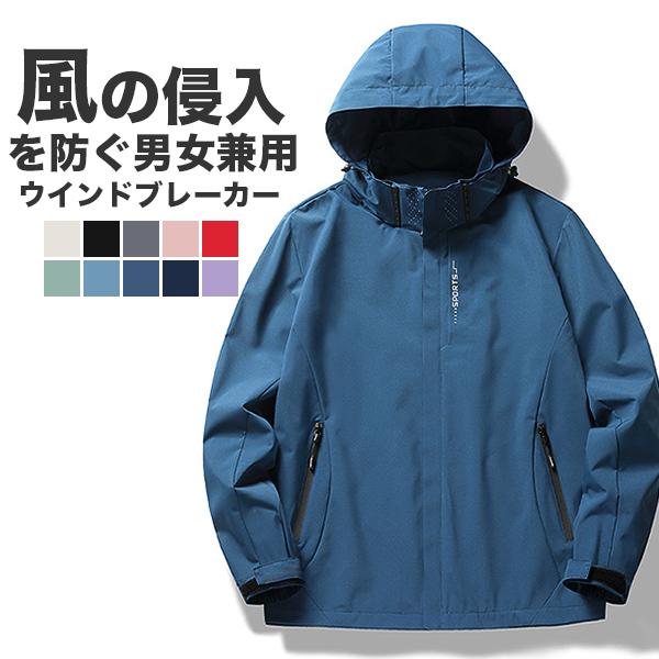 ウインドブレーカー メンズ レディース ウィンドブレーカー マウンテン