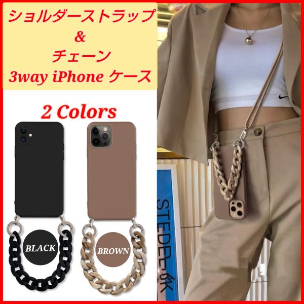 iPhone iPhone ケース ショルダー クロスボディ ストラップ