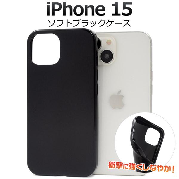 PLATA（プラタ） iPhone15 ケース カバー 黒 ブラック 無地 TPU ソフト