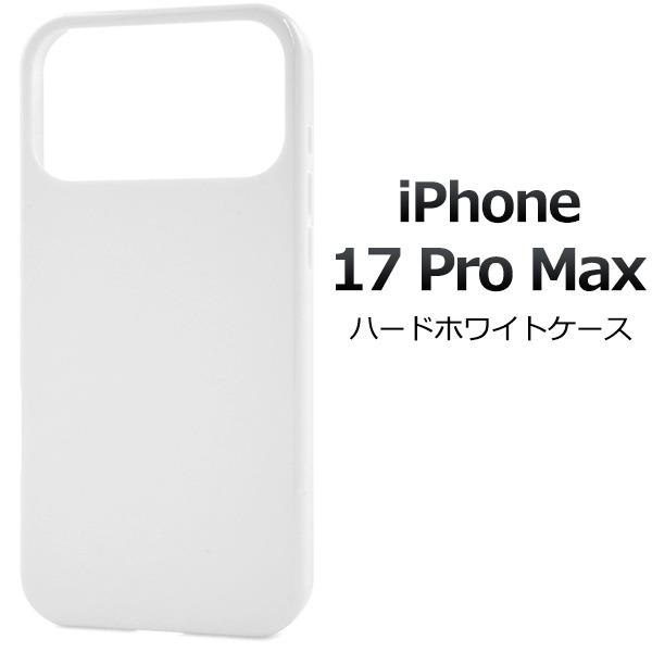PLATA（プラタ） iPhone17 Pro Max ケース カバー ホワイト 白 無地