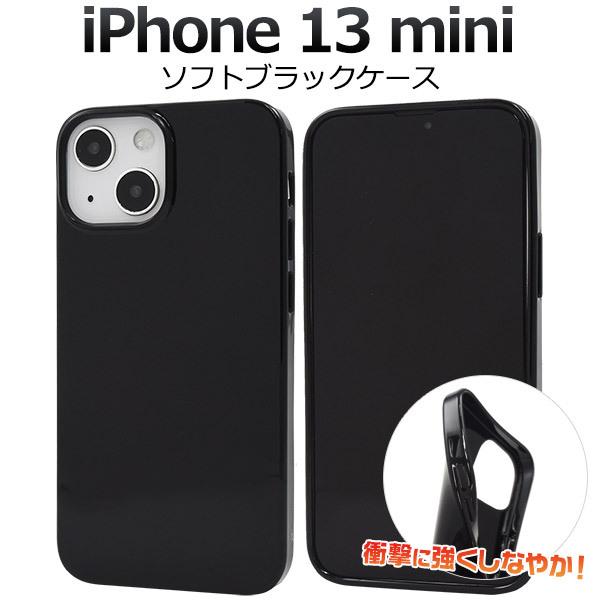PLATA（プラタ） iPhone13 mini ケース カバー 黒 ブラック 無地 TPU