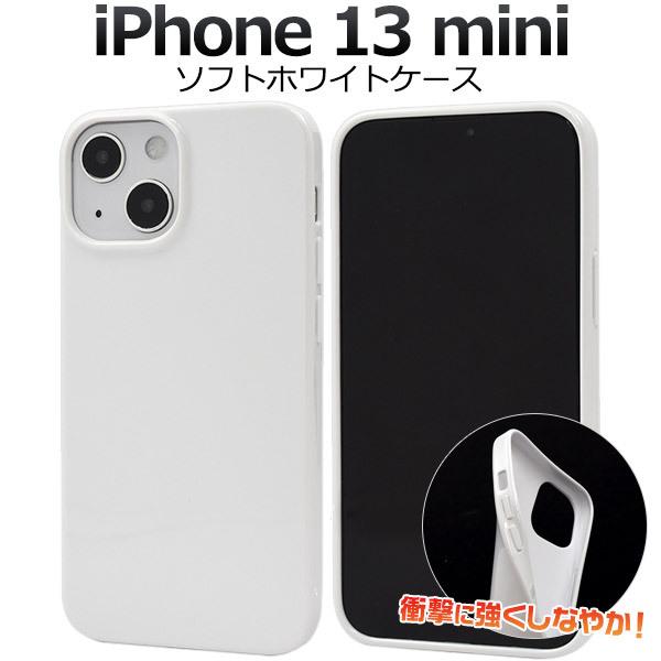 PLATA（プラタ） iPhone13 mini ケース カバー 白 ホワイト 無地 TPU