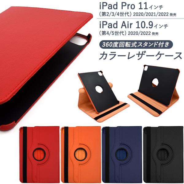 PLATA（プラタ） iPad Pro 11インチ（第2世代 第3世代 第4世代）iPad