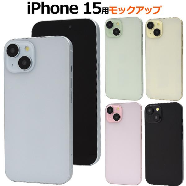 PLATA（プラタ） iPhone15 模型 モックアップ 展示用 展示模造品