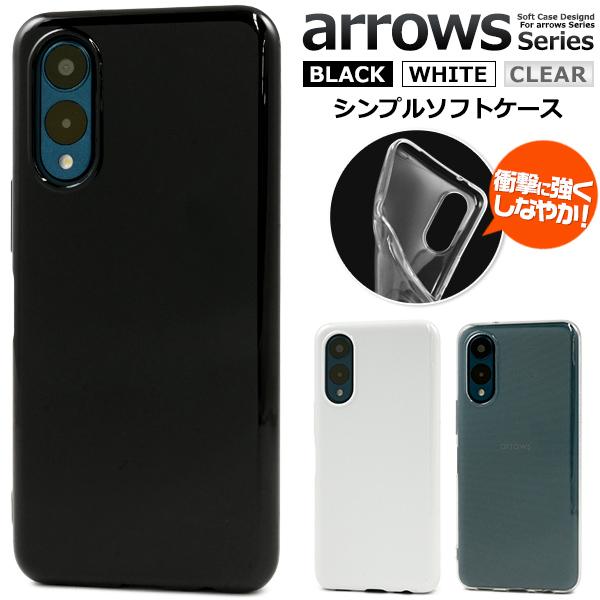 arrows We2 Plus ケース カバー クリアー 透明 白 黒 ソフトケース