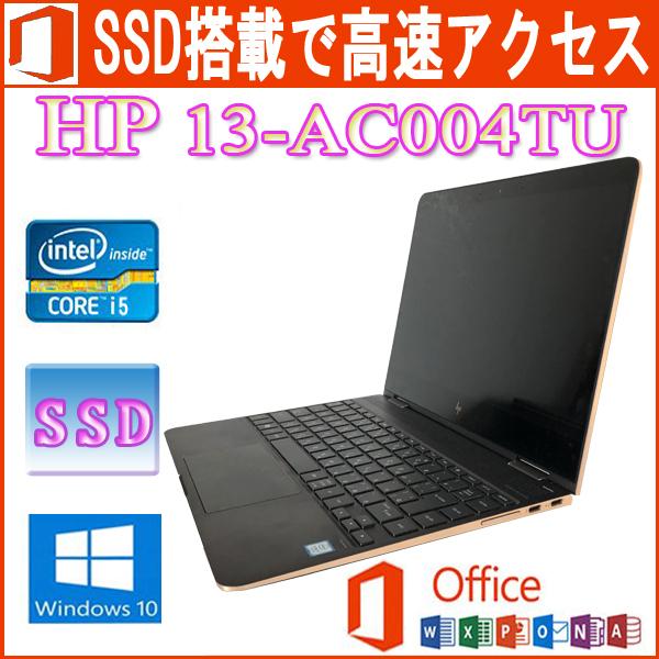 Spectre 中古パソコン HP x360 13 ac004TU Office 2019 Core i5 7200U