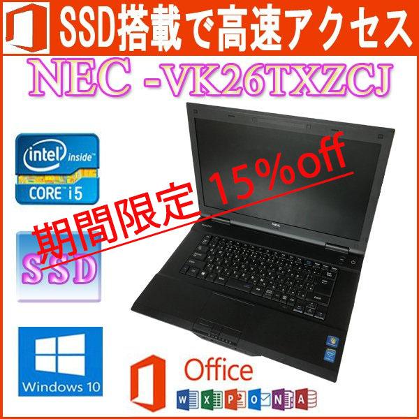 VersaPro 中古パソコン NEC VK26TX-J Microsoft Office2019 Core i5