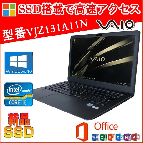 VAIO Z 中古パソコン SONY VJZ13A11N Microsoft Office 2019 Core i5