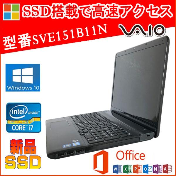 VAIO 中古パソコン Sony VAIO SVE151B11N Microsoft Office 2019 Core