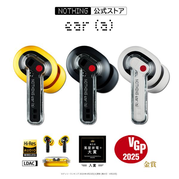 Nothing 【NOTHING公式ストア「新生活応援セール」＆LINEクーポン進呈