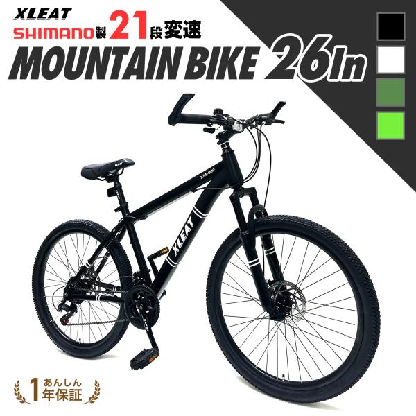 notify_mountainbike01