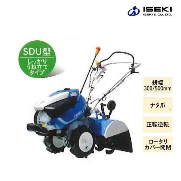 井関 ミニ耕耘機 KCR659SDU イセキ/ヰセキ/ISEKI/耕運機/耕耘機