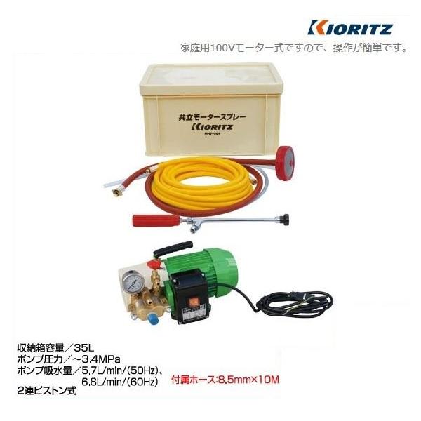 ヤマビコ 共立 ポータブル動噴 MHP-064 動噴/動力噴霧器/噴霧/防除