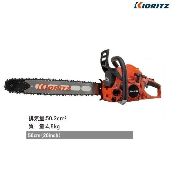 ヤマビコ 共立 チェンソー CS500DE/50RV21 チェーンソー/プロソー