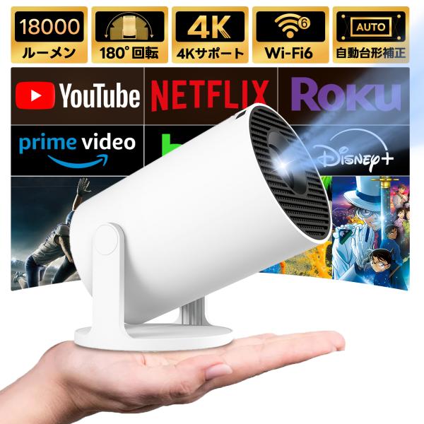 プロジェクター 軽量 本体 家庭用 天井投影 小型 270度回転 Android