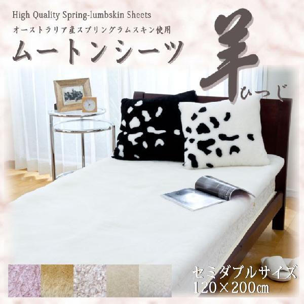 ムートン ダブルサイズ ベッドパッド シーツ」の人気商品一覧 | 安い