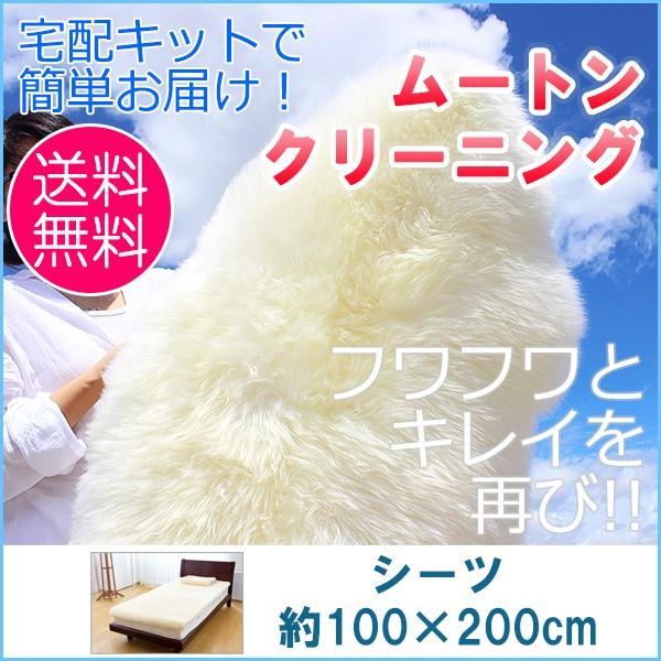 mouton＆interior NOBLE ムートン クリーニング ムートン専門店の安心