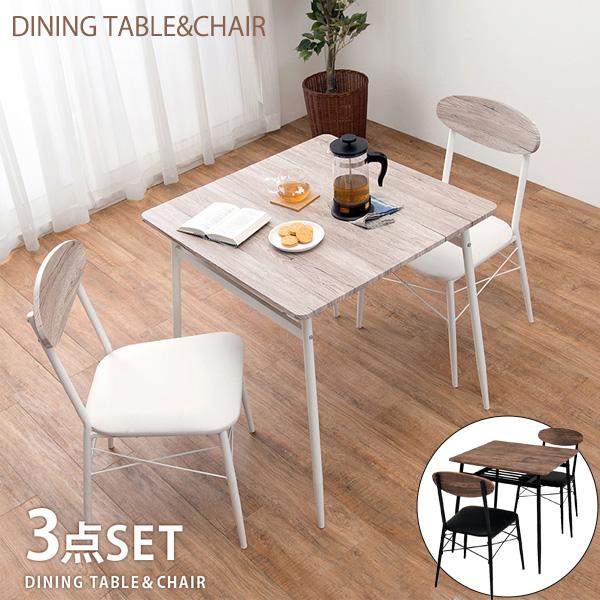 カフェのような ダイニングテーブルセット 3点 / カフェテーブルセット