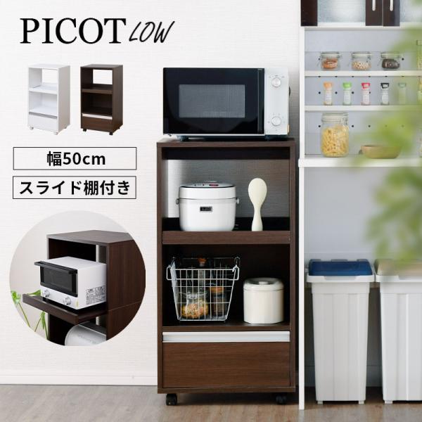 キッチンボード 2段 キッチンワゴン 食器棚」の人気商品一覧 | 安い