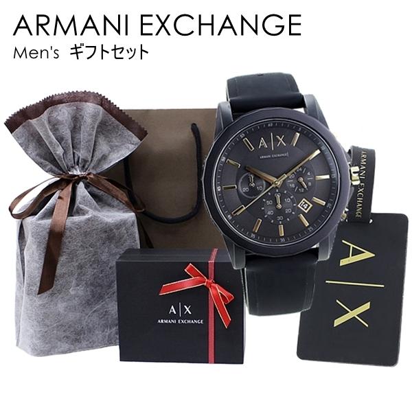 ARMANI EXCHANGE ギフトセット アルマーニエクスチェンジ プレゼント用