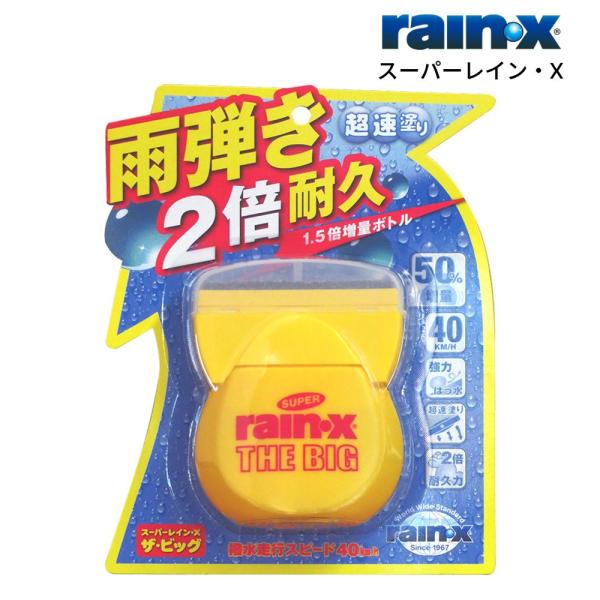 RAIN X（レインエックス） スーパーレイン・X THE BIG 105ml大容量