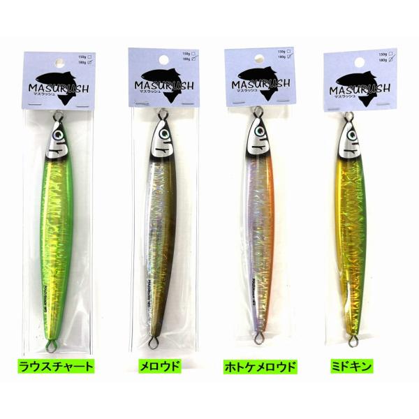 クマタニトラスト マスラッシュ150g サクラマスジギング : NorthCast