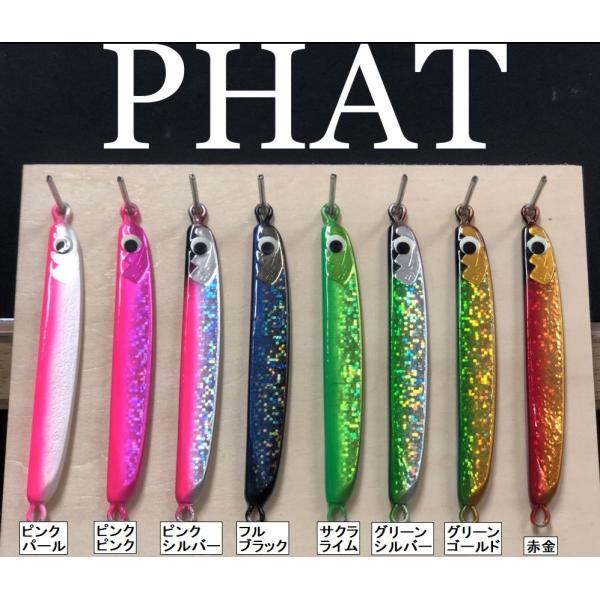 サミーズ PHAT ファット35g : NorthCastヤフー店 - 通販 - Yahoo