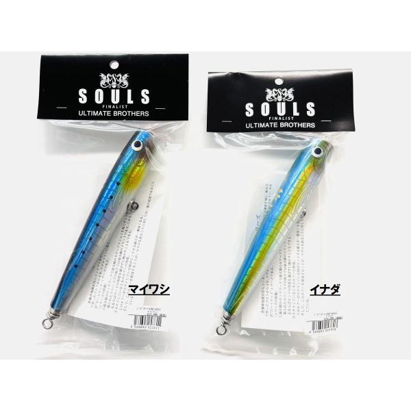 ソウルズ シビヤマ（鮪山）180mm 65g SOULS : NorthCastヤフー店