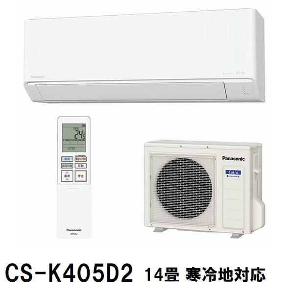 Panasonic（パナソニック） 在庫限り 冷暖房除湿タイプ CS-K405D2-W 14