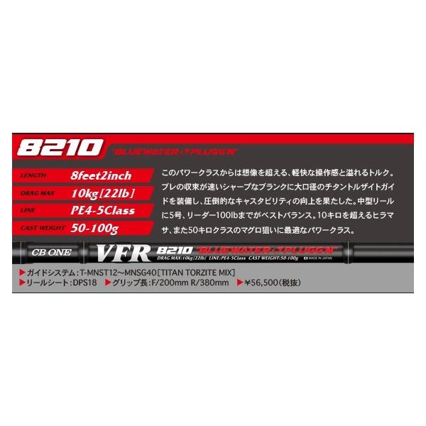 CB ONE / VFR 8210 : NorthCastヤフー店 - 通販 - Yahoo!ショッピング