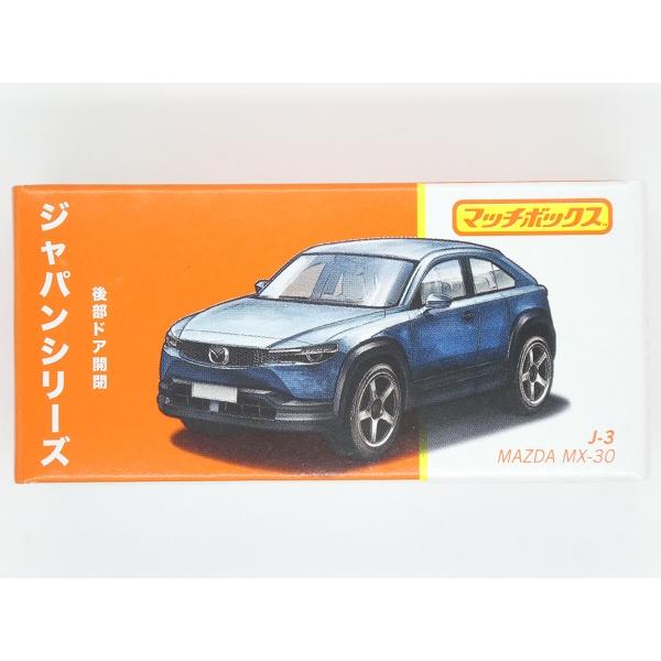 マッチボックス matchbox マッチボックス☆ジャパン シリーズ J-3