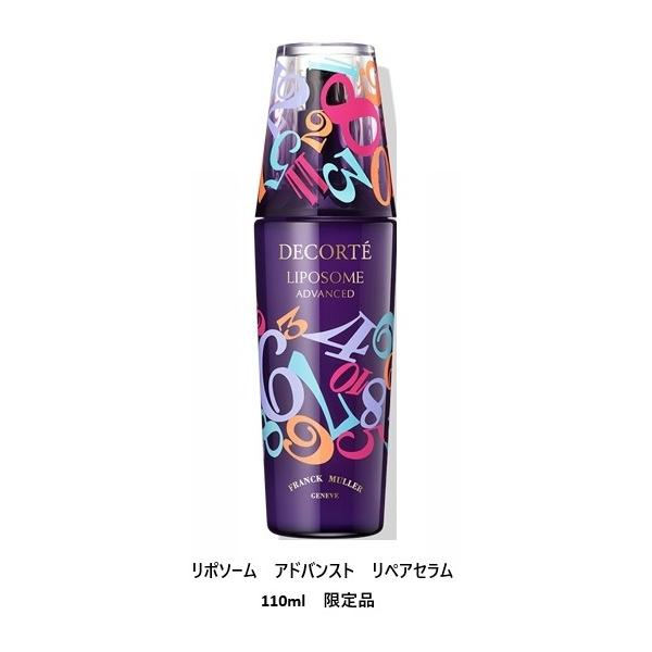 LIPOSOME コスメデコルテ リポソーム アドバンスト リペアセラム 110ml