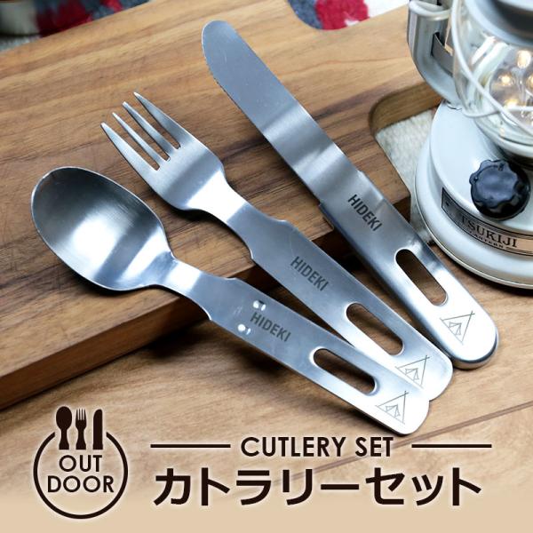nafudaya_cutlery-set