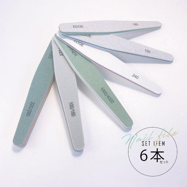 ネイルケア ファイルセット6本セット スポンジ ジェルネイル ファイル