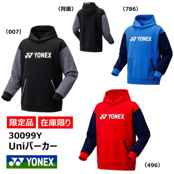 YONEX（ヨネックス） ［限定］YONEX Uniパーカー（フィットスタイル