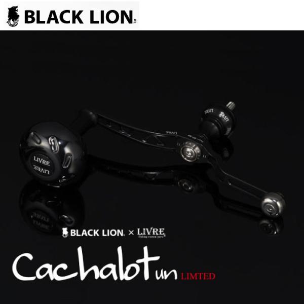 BLACK LION Cachalot un Limited (送料込み) : ナニワ釣具 Yahoo!店