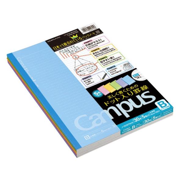 KOKUYO（コクヨ） キャンパスノート5冊セット B5サイズ カラーB罫 ノ