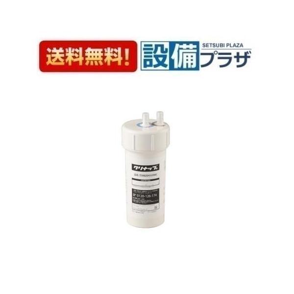 あすつく 正規品・即納ZSRBZ045J20AC クリナップ ビルトイン浄水器交換