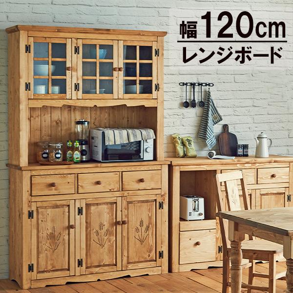 カップボード おしゃれ 収納 木製 食器棚 アメリカンカントリー