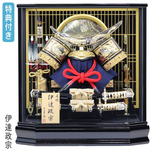 ◇特典付 【展示現品】 五月人形 兜ケース飾り 兜飾り 伊達政宗 ケース