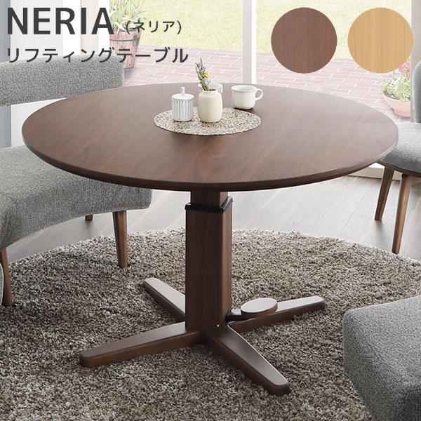 シギヤマ家具工業 [NERIA ネリア 120昇降テーブル] 昇降式 昇降式